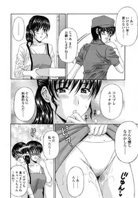 [Amano Hidemi] Danchizuma no Yuuwaku