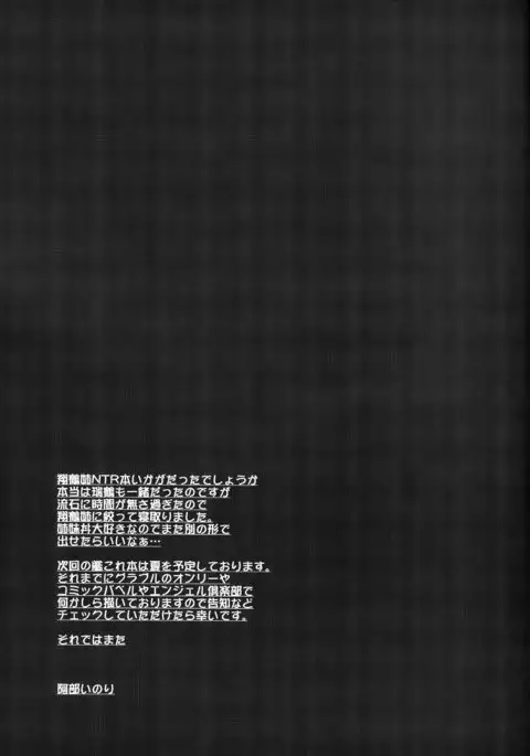 Seisai Kuubo ga Netoraremashite ~Shoukaku Hen~