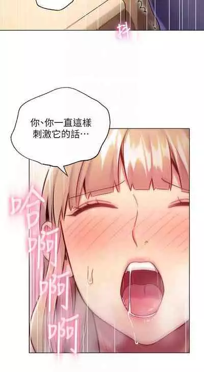 【周二连载】继母的朋友们（作者：Red-A&頸枕） 第1~46话