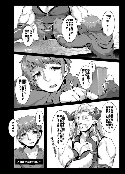 Damage Cut ga Kikanai!!