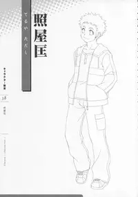 11eyes Tokusei Settei Shiryou Shuu