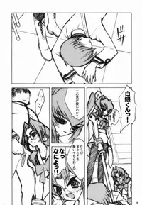 (C63)[Keumaya (Inoue Junichi)] ERO MAVU (Muv-luv)