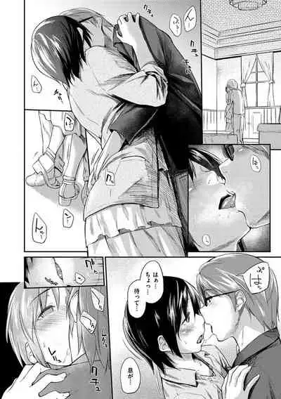 Itoshii Kimi o Kuruhodo...