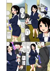 【既読】で即イキ!!～ヤレちゃうスタンプ!～