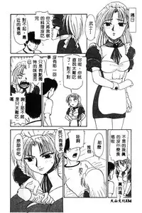 [Anthology] BELL-DA ANTHOLOGY COMIC [Chinese]