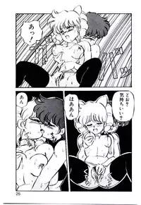 [Mon-Mon] Manami-chan To Asobou