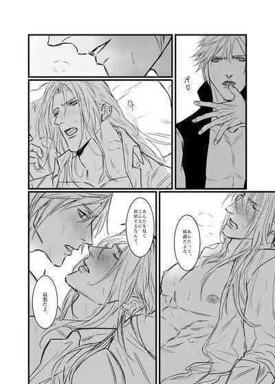 Kono Jigoku ni te Kimi o Kou