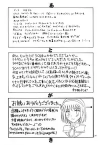 (CR35) [SEMEDAIN G (Various)] SEMEDAIN G WORKS Vol. 20 - Ichisan (Various)