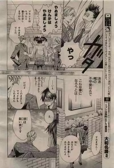 BE・BOY GOLD 2009-04