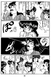 [Ashanti (Kisaragi Sara)] Ranma no Manma 5 (Ranma 1/2)