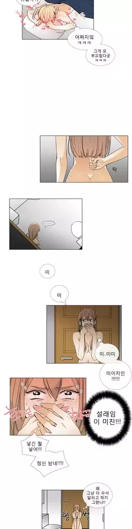 Talk to Me Ch.0-39