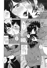 [Kurumiya Mashimin] Anekano Gachihame Harem