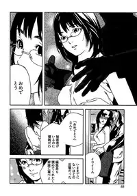 [OJIRO Makoto] Koibito 8-gou