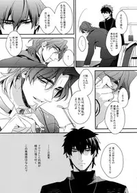 (Ou no Utsuwa 2) [PureSlider (Matsuo)] Reserved Seat (Fate/Zero)