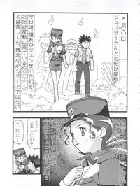 (C64) [Gambler Club (Kousaka Jun)] Takeshi no Mousou Diary (Pokémon)