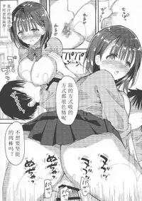 (C94) [Hitsujimama (Hitsuji Takako)] Bonyuu-chan wa Dashitai. 2 [Chinese] [希月学园汉化组]
