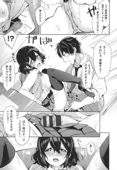 [Fuyu Mikan] Echi Echi School Life [Digital]