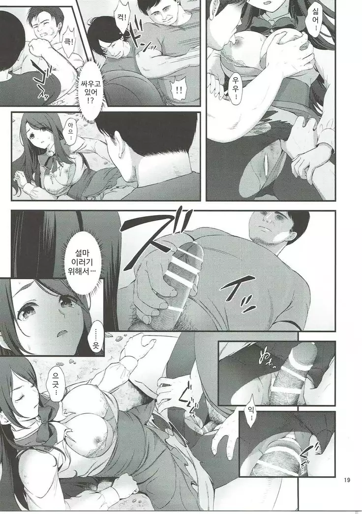 Mashoujo Saiten | 마소녀제전