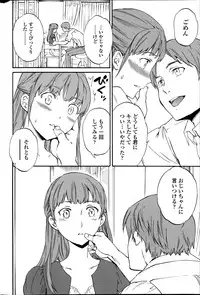 COMIC Penguin Celeb 2014-08