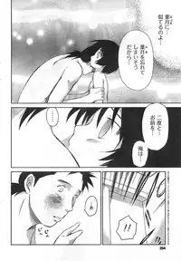 COMIC CanDoll 2008-01 Vol. 48