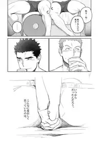 [Mentaiko (Itto)] Meteo Ride (Mobile Suit Gundam Tekketsu no Orphans) [Digital]