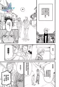 [Natsume Isaku] Sugar Code 1~3 [Chinese]