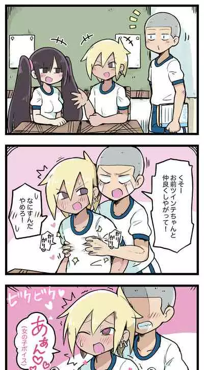 [ しつー /Stew]100日後にS○Xするツインテちゃん