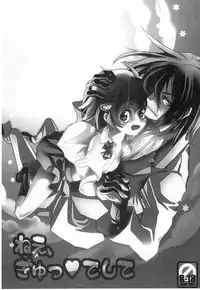 (C78) [Suika Dokei (Suika Koron)] Nee、Gyutteshite (Majin Tantei Nougami Neuro)