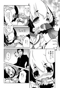 [Naitou Satoshi] Omocha no Kimochi