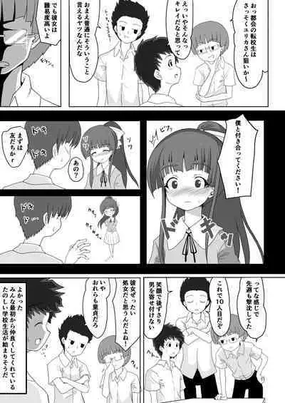 [Hajimeryu (Kotokane Hajime)] Kugutsume Yurika [Digital]