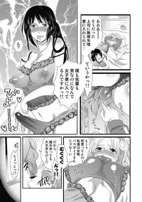 COMIC Situation Play Vol. 11 [Digital]