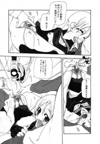 [Nanase Makoto] Ihou Koui - The Illegal Conduct