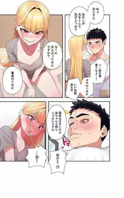 Doki Doki Pairing~Chp.1-6