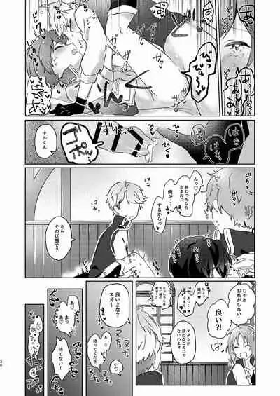 [Uzura Collection (Koko)] Tsukikkiri LESSON (Ensemble Stars!) [Digital]