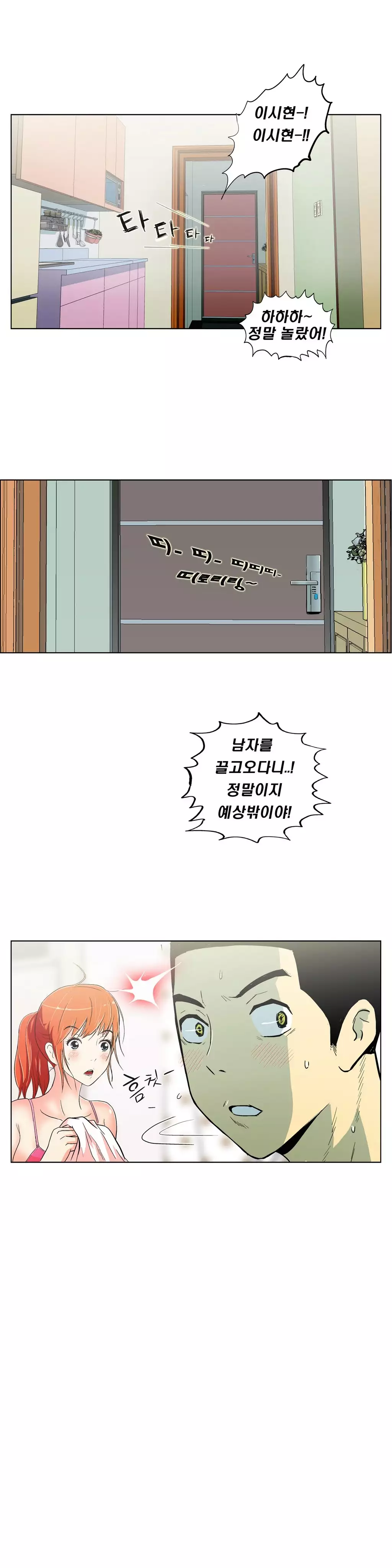 One Room Hero Ch.1-36