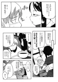 [F4U] Konya no Sikorsky - SIKORSKY TONIGHT