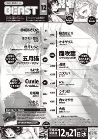 COMIC Kairakuten Beast 2016-12 [Digital]