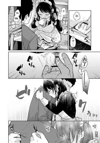 1LDK+JK Ikinari Doukyo? Micchaku!? Hatsu Ecchi!!? | 1LDK+JK 突然間展開同居？ 極度貼近！？初體驗！？ Ch. 18-34