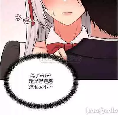 Elf Who Likes to be Humiliated Chapters 31 to 40