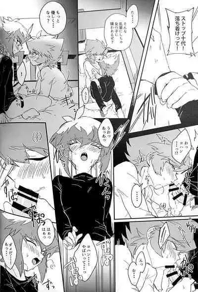 Emerarudo no Kimi aka meno no boku