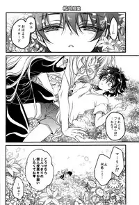 [SUPER27] [RIRIADOLL (Takewakamaru)] Oshiete My Master (Fate/Grand Order)