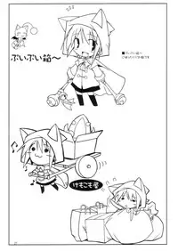 (COMIC1) [Kemokomoya (Komori Kei)] Puipuipu~ Filly (Final Fantasy III)