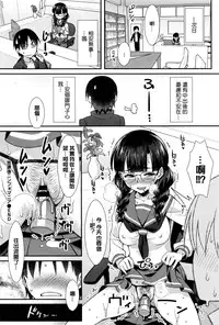 [Tomomimi Shimon] Houkago Nymphomania (COMIC BAVEL 2016-09) [Chinese]