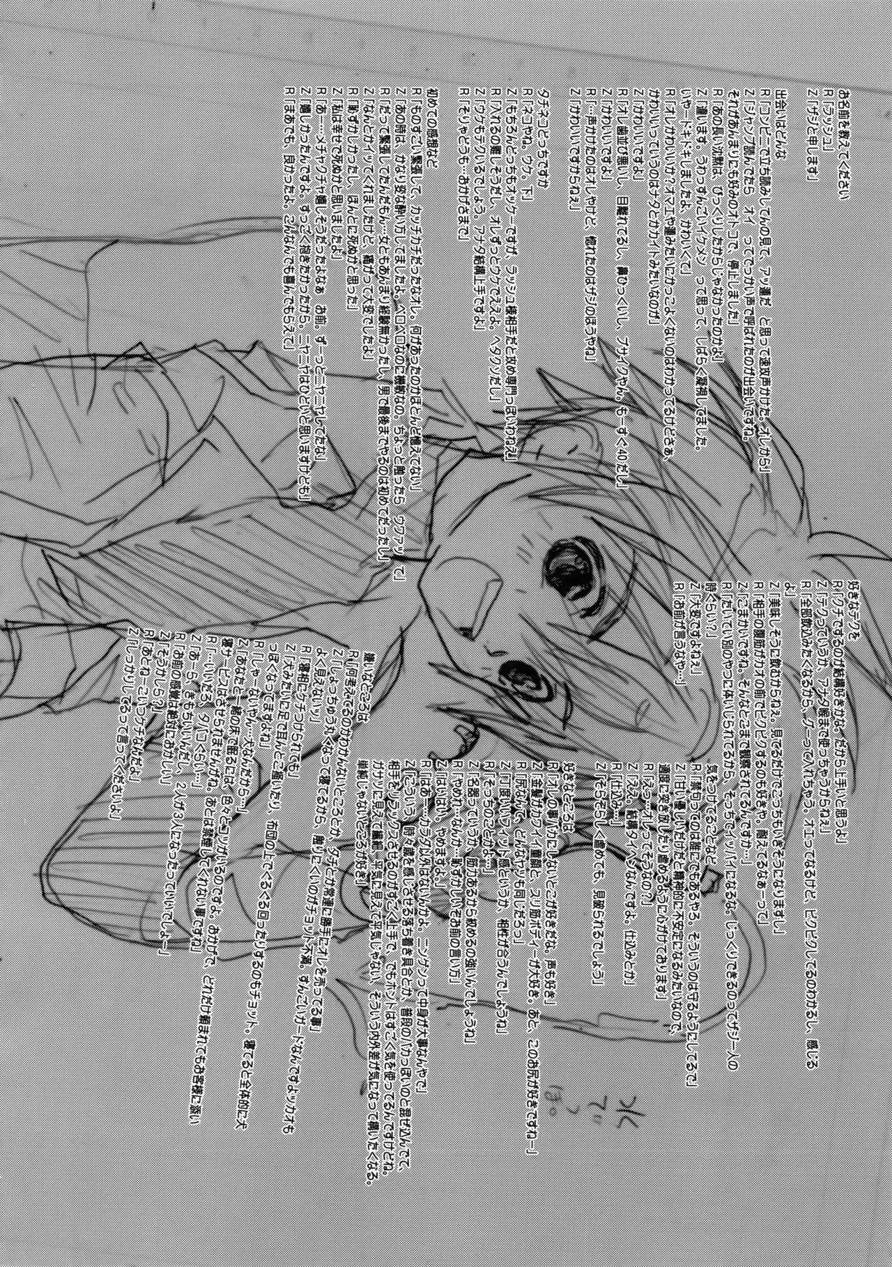 GHDC Rush Hen 2 (Gamerz Heaven!