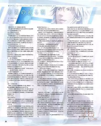 Cool-B Vol.54 2014-03