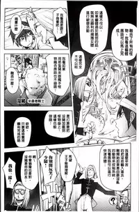 [Kon-Kit] Yurushite anata ... [Chinese]