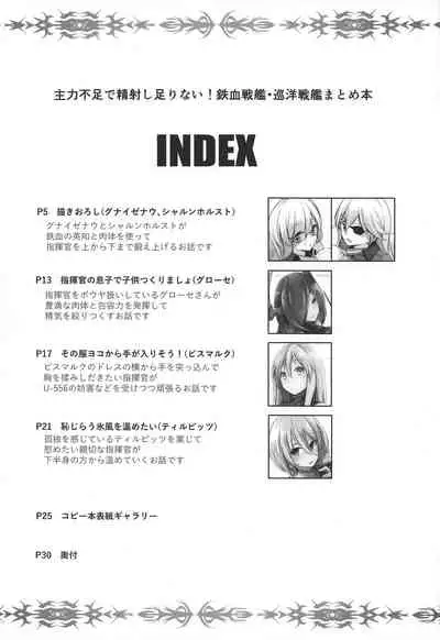 Shuryoku Busoku de Seisha Shitarinai! Tekketsu Senkan Junyou Senkan Matome Hon