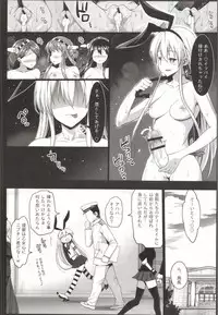 [Eromazun (Ma-kurou)] Akuochi Shimakaze ~Ero Shokushu ni Otosareru Kanmusu~ (Kantai Collection -KanColle-) Complete