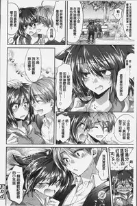 [Oroneko] Soushisouai - mutual love [Chinese]