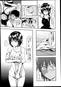 [Yuzuki n Dash] Zutto suki Datta